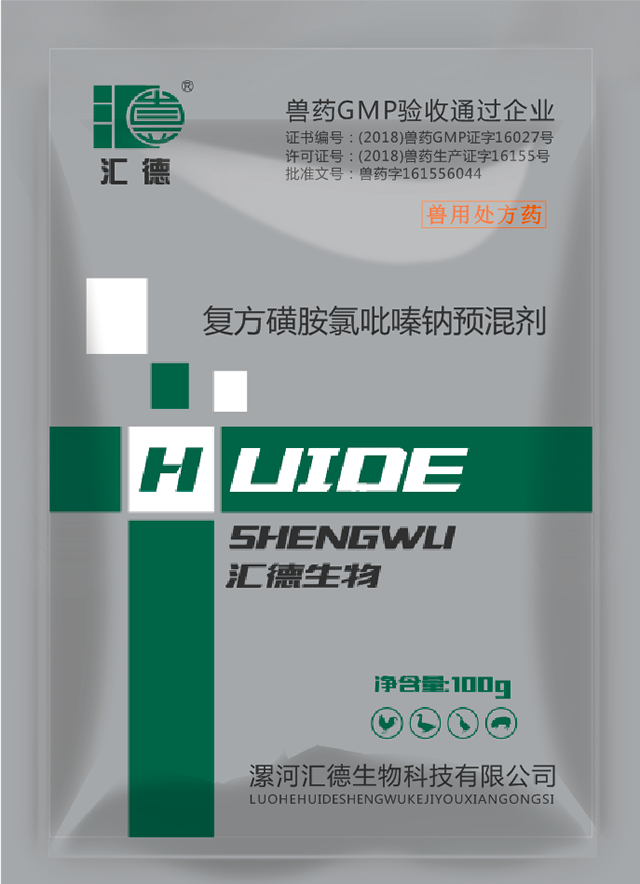 65激情操逼视频网复方磺胺氯吡嗪钠预混剂